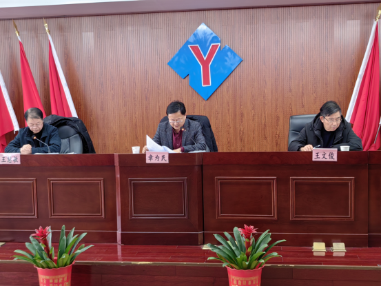 公司七屆一次股東大會勝利閉幕